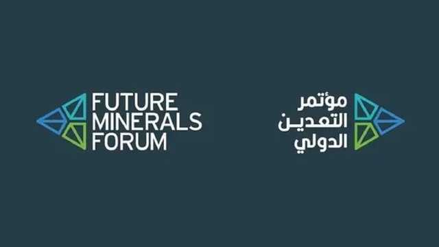 الرياض تستضيف النسخة الخامسة من مؤتمر التعدين الدولي يناير 2026