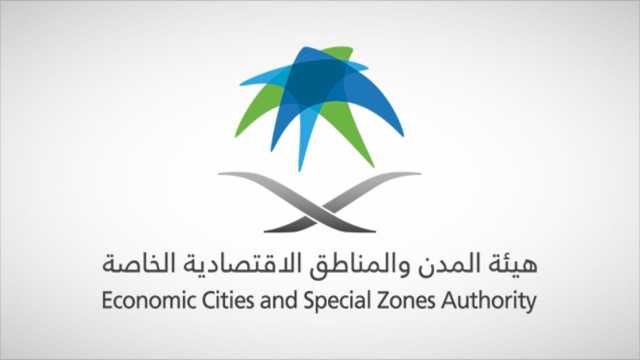 وظائف شاغرة لدى هيئة المدن والمناطق الاقتصادية الخاصة