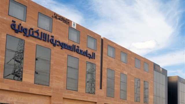 الجامعة السعودية الإلكترونية تفتح التقديم في برامج الدبلوم عن بُعد