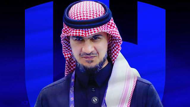 الهلال يسعى لإقناع فهد المفرج بالبقاء في العمل الإداري