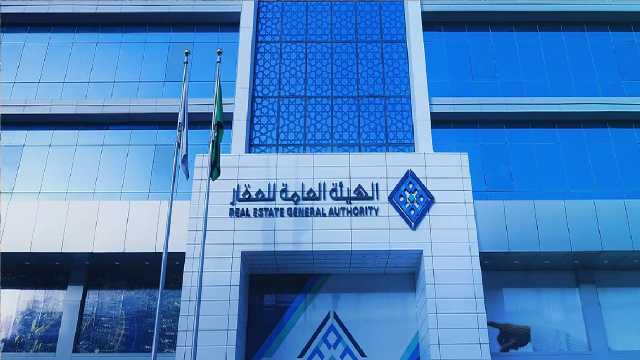 هيئة العقار تنفي ما تم تداوله عن رسوم الاشتراك في جمعية الملاك
