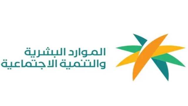 الموارد البشرية تخطط لنموذج تمكيني مستدام لتطوير منظومة رعاية كبار السن