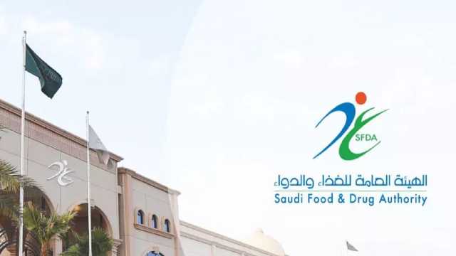 الغذاء والدواء تمنح الإذن بالتسويق لجهاز طبي جراحي