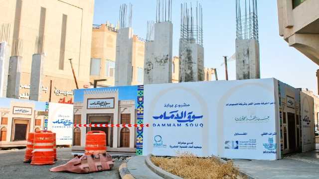 استمرار أعمال مجسم بوابة سوق الدمام لتعزيز الطابع التراثي