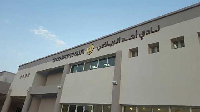 أحد يصدر بيانًا بشأن قرارات وزارة الرياضة بحل مجلس الإدارة