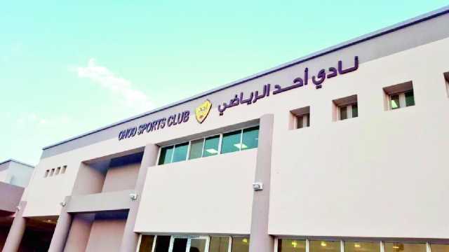 وزارة الرياضة تحل مجلس إدارة نادي أحد
