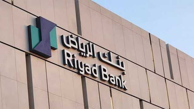 بنك الرياض يعلن عن وظائف شاغرة