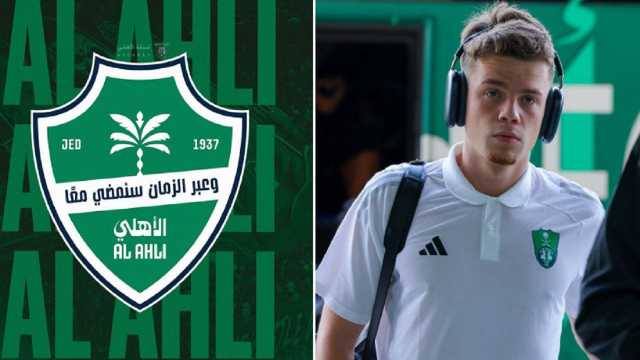 خالد الزهراني: الأهلي سيوقع مع لاعب مواليد واحد فقط بديلاً أليكساندر