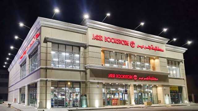 مكتبة جرير توفر وظائف شاغرة
