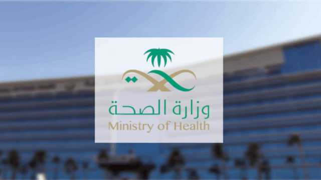 الصحة: إتاحة فحص اللياقة المدرسي للطلبة المستجدين عبر تطبيق صحتي