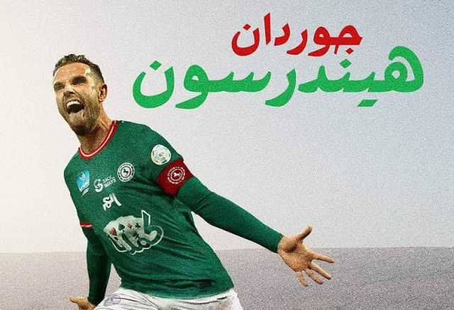 الدوري السعودي للمحترفين.. الاتفاق يستعيد خدمات هندرسون قبل مواجهة الخليج