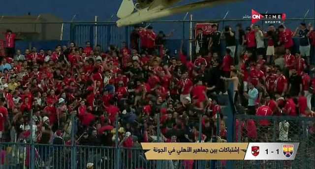 لائحة العقوبات تنتظر جماهير الأهلي بعد الشغب في مباراة الجونة
