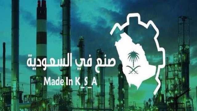 انطلاق النسخة الثانية من معرض 'صنع في السعودية' 16 أكتوبر الجاري