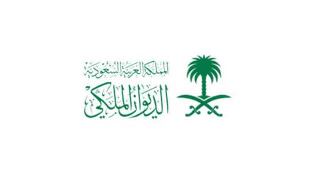 الديوان الملكي: وفاة صاحب السمو الأمير جلوي بن عبدالله بن عبد العزيز بن سعود بن جلوي آل سعود