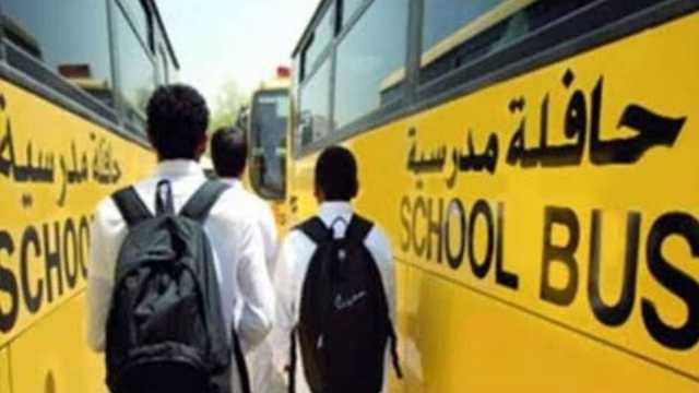 اليوم.. أكثر من 6 ملايين طالب وطالبة ينتظمون في بداية العام الدراسي الجديد