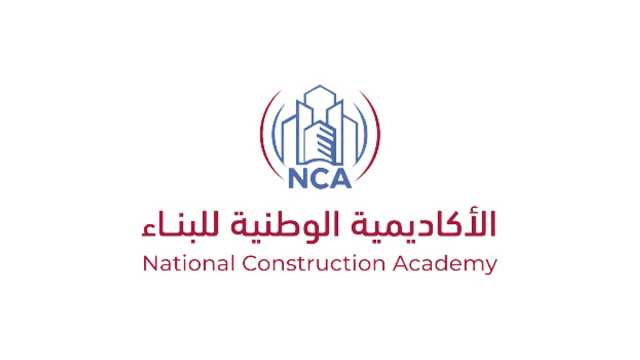 الأكاديمية الوطنية للبناء تعلن عن برنامج مبتدئ بالتوظيف