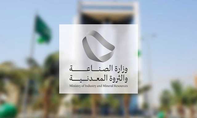 الصناعة تنفذ 1435 زيارة ميدانية على المنشآت الصناعية الشهر الماضي