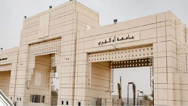 اليوم.. جامعة أم القرى تعلق الدراسة الحضورية