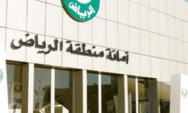 أمانة الرياض تقود حملة مشتركة على مخالفات لوازم الرحلات وورش الحدادة