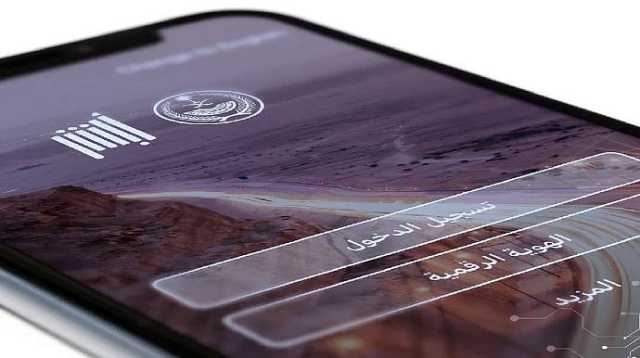 تحديثات مجدولة لأنظمة «أبشر» اليوم.. و«الجوازات» تؤكد استقبال الحالات الطارئة والإنسانية
