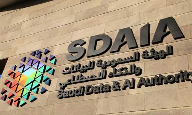 'سدايا' تتيح التسجيل بـ 4 معسكرات تدريبية بمجالي حوكمة البيانات وإدارة البيانات