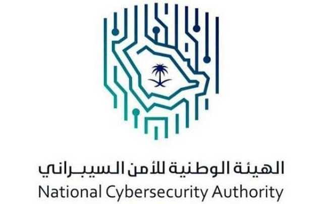 الهيئة الوطنية للأمن السيبراني تجدد دعوتها للتسجيل في برنامج «سايبرك الابتكار»