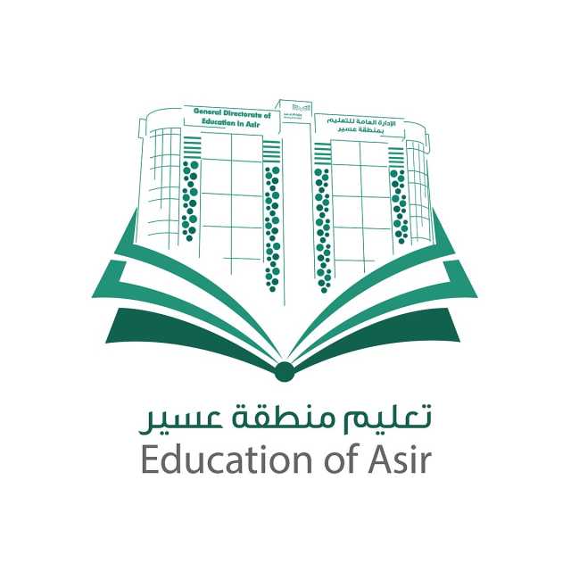 «تعليم عسير» تنفذ 14 برنامجًا تدريبيًا استهدفت 561 معلمًا
