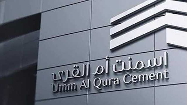 إيرادات «أسمنت أم القرى» تنخفض 36% في الربع الثاني