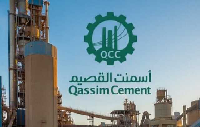 «أسمنت القصيم» تعلن توزيع 58.5 مليون ريال أرباحًا نقدية على المساهمين