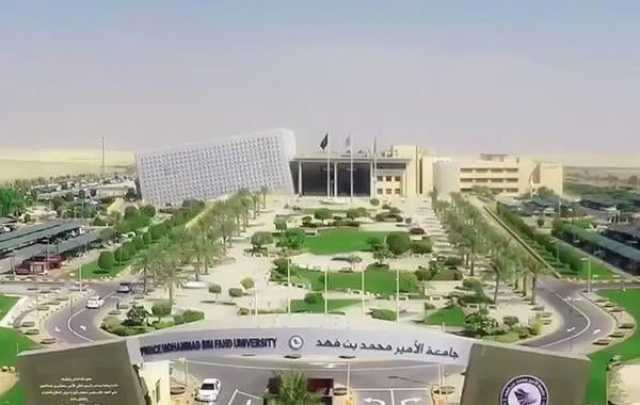 جامعة الأمير محمد بن فهد تقدم 20 منحة دراسية لذوي الإعاقة البصرية