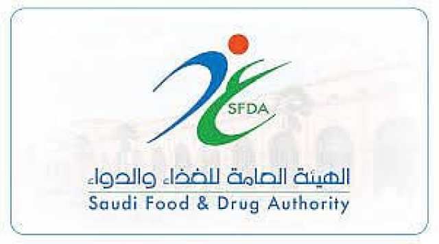 'ترشيد' تطلق أعمال مشروع رفع كفاءة الطاقة في مباني الهيئة العامة للغذاء والدواء بالرياض