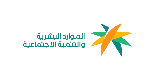 الموارد البشرية: وثيقة العمل الحر لا تمنع استحقاق الضمان الاجتماعي المطور