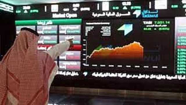بتداولات بلغت 8.7 مليار ريال.. مؤشر سوق الأسهم السعودية يغلق منخفضًا
