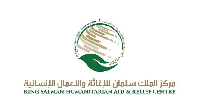 'إغاثي الملك سلمان' يدشن مشروع توزيع المساعدات الغذائية في حضرموت