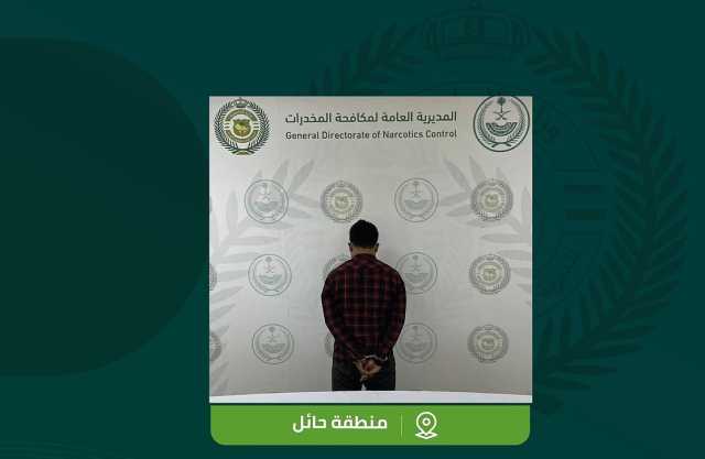 القبض على مقيم بمنطقة حائل لترويجه مادة (الشبو) المخدر