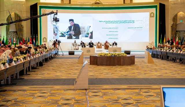 اختتام جلسات اليوم الأول للمؤتمر الدولي 'تواصل وتكامل'