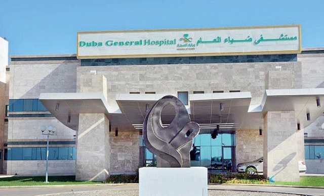 جراحة ناجحة لاستئصال غرغرينا من أمعاء مريض بضباء