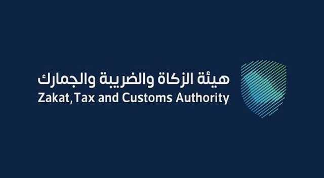 هل يلزم تغيير الاسم التجاري في الزكاة والدخل بعد تعديله من وزارة التجارة؟