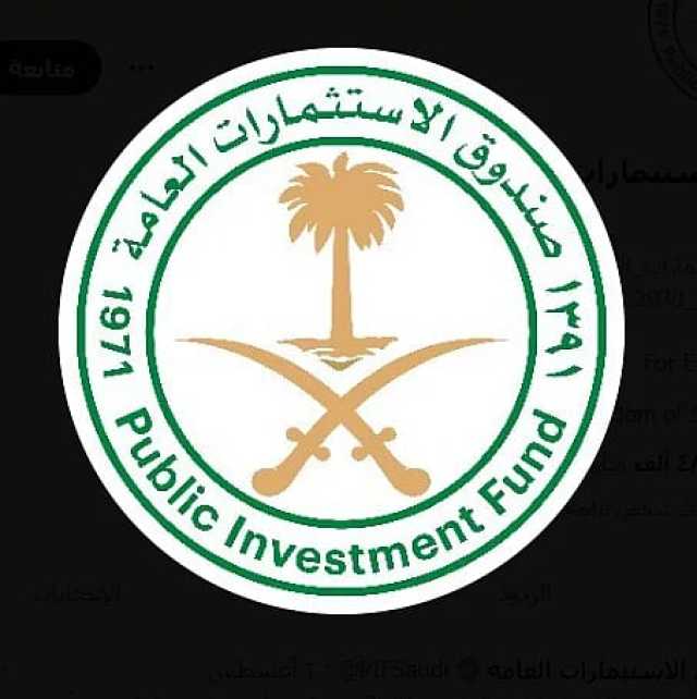 صندوق الاستثمارات العامة: 2.23 تريليون ريال حجم الأصول المدارة في 2022