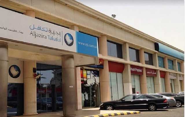 «الجزيرة تكافل تعاوني» تدعو مساهميها إلى حضور اجتماع الجمعية العامة غير العادية