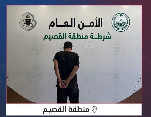 القبض على مواطن في القصيم لترويجه مواد مخدرة