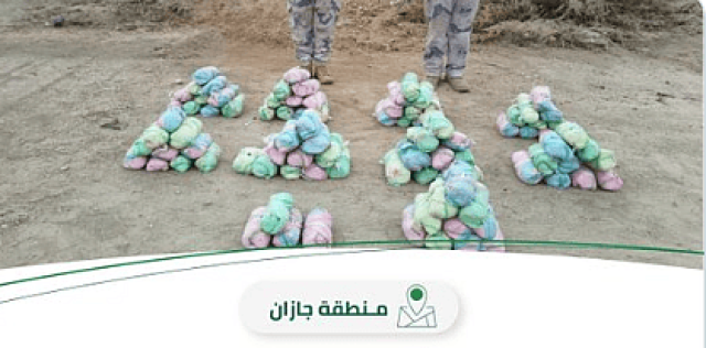 حرس الحدود بجازان يحبط تهريب 74 كيلو جرامًا من نبات القات المخدر