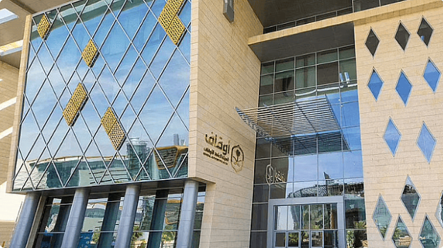 كيف يتم تسجيل الوقف؟.. «هيئة الأوقاف» تعلن دليل المستخدمين