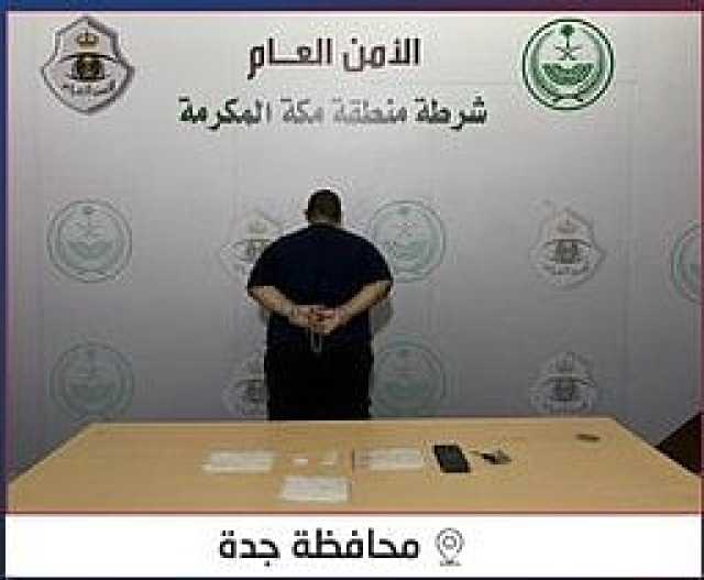 القبض على شخص لترويجه مادة الميثامفيتامين المخدر في جدة