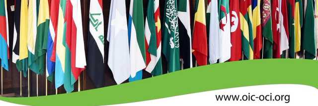 «منظمة التعاون الإسلامي» تحتفي باليوم العالمي للشباب