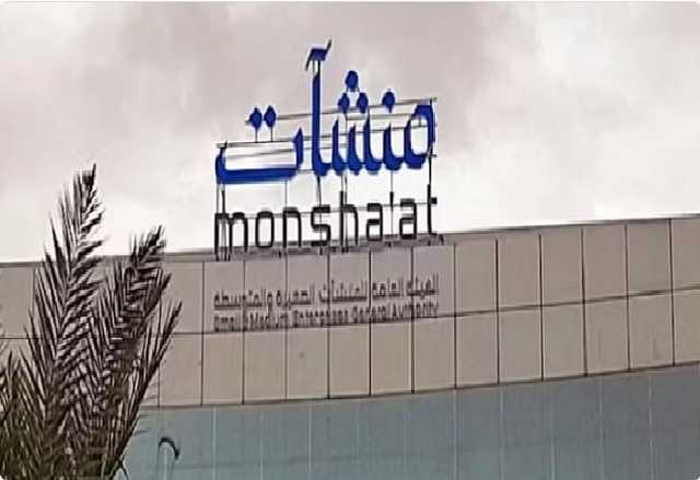 'منشآت' تختتم أسبوع التمويل بحزمة من الاتفاقيات لدعم رواد الأعمال