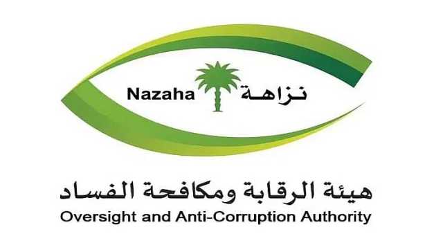 في جميع مناطق المملكة.. هيئة الرقابة ومكافحة الفساد تعلن فتح التوظيف للجنسين