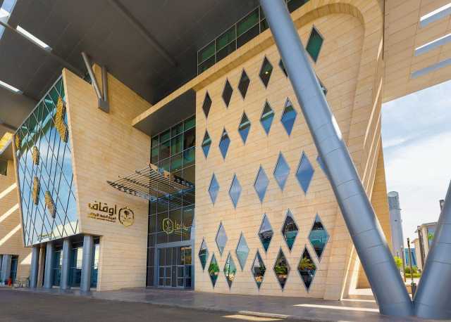 منطقة «عسير» تتصدر مناطق المملكة في مشروع «تحليل شروط الواقفين»