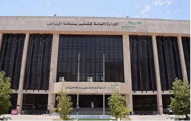 مدير تعليم الرياض: 81 برنامجًا تدريبيًا في أسبوع العودة للمدارس