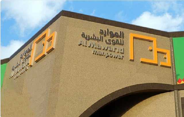 «الموارد للقوى البشرية» تدعو مساهميها إلى حضور اجتماع الجمعية العامة العادية